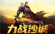 兄弟集结，热血江湖，传奇的辉煌等你来续写